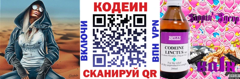 Кодеиновый сироп Lean напиток Lean (лин)  Набережные Челны 