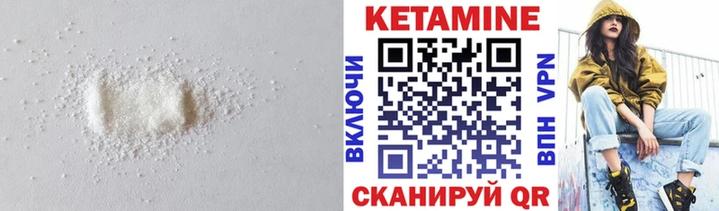 КЕТАМИН ketamine наркота Набережные Челны