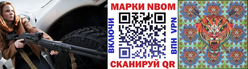 Марки N-bome 1,5мг  Набережные Челны 
